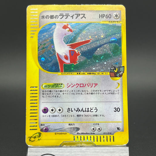 Latias 011/018 Holo Theater Limited 2002 MP Condition Japanese Pokemon Card