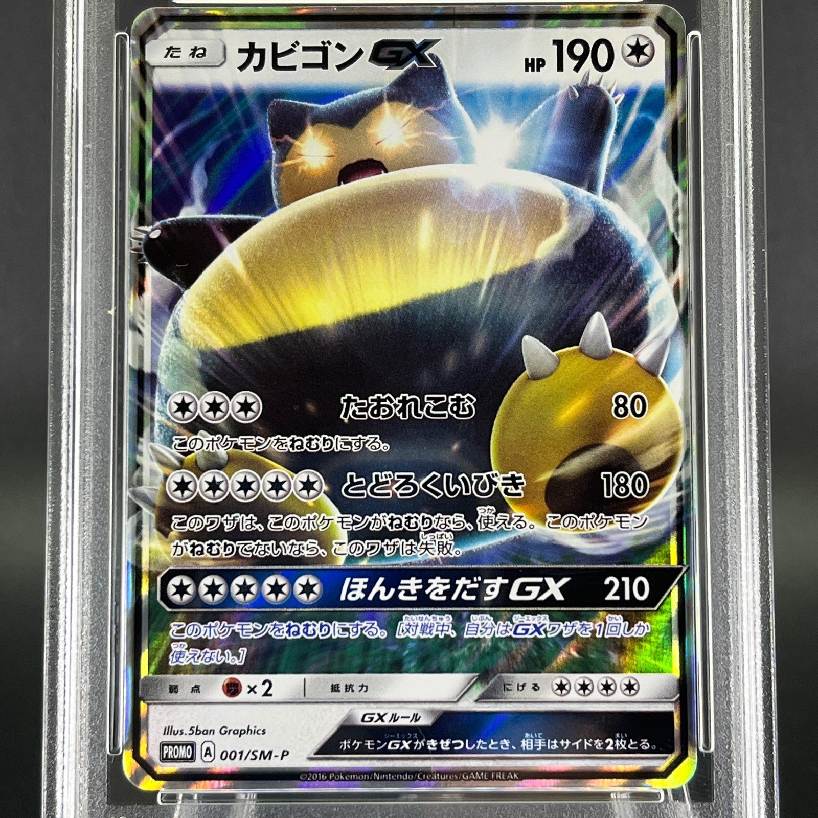 PSA 5 Snorlax GX 001/SM-P Sun & Moon Promo Japanese Pokemon Card