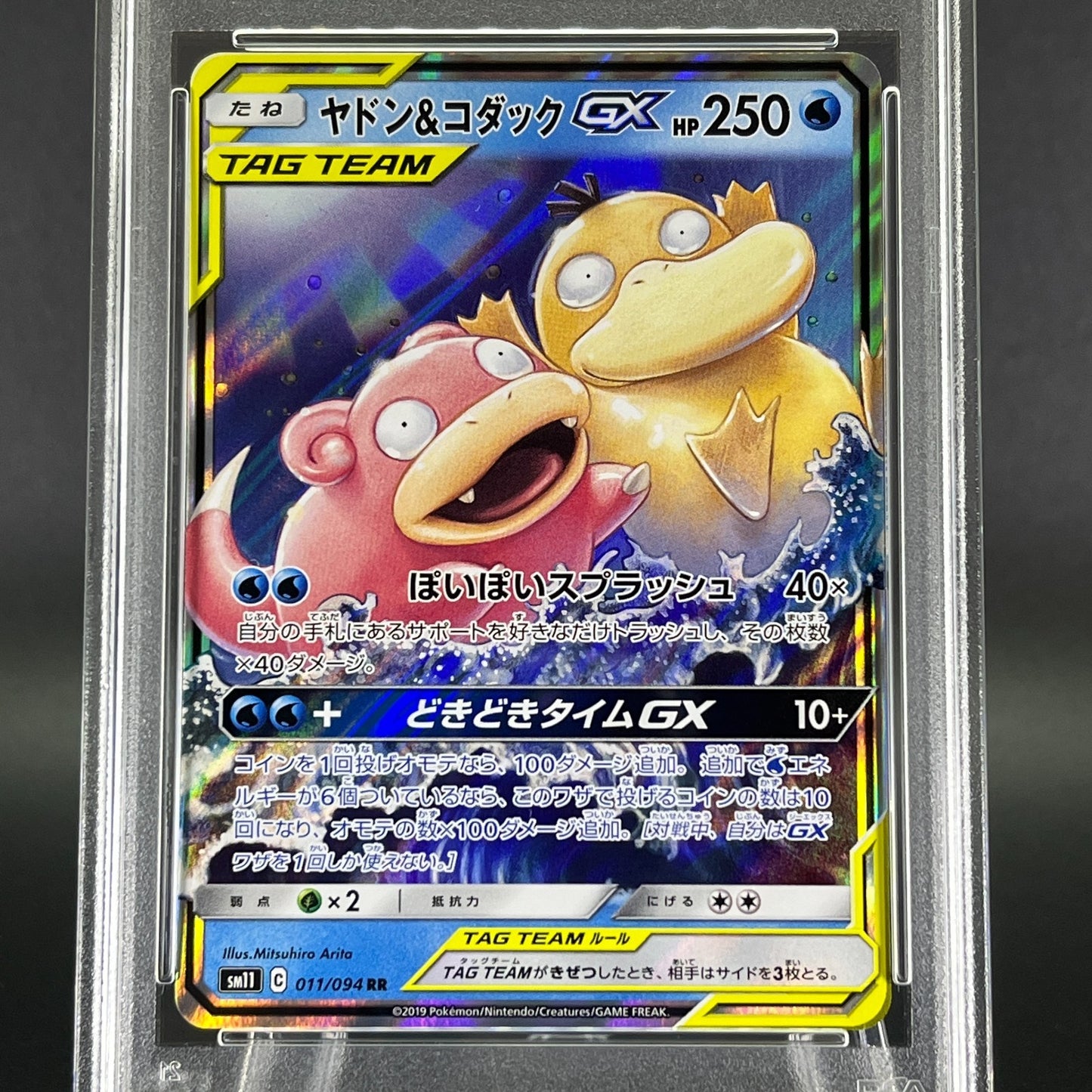 PSA 9 Slowpoke & Psyduck GX RR 011/094 Miracle Twins Japanese Pokemon Card #5