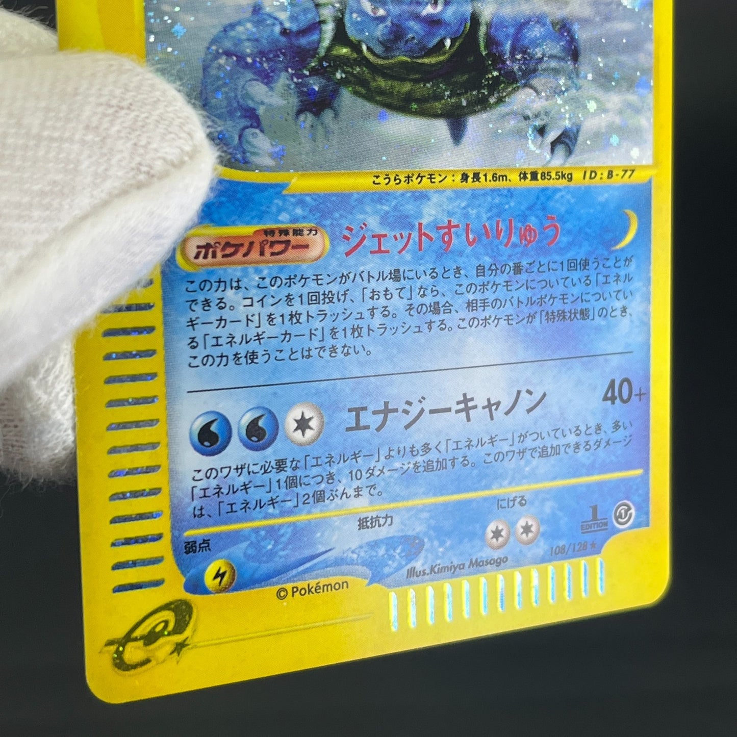 Blastoise 108/128 Base Expansion Pack Holo 2002 LP Japanese Pokemon e Card 0571