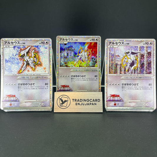 Arceus 020 022 021/022 Movie Promo 2009 Holo LP Japanese Pokemon Card S0046