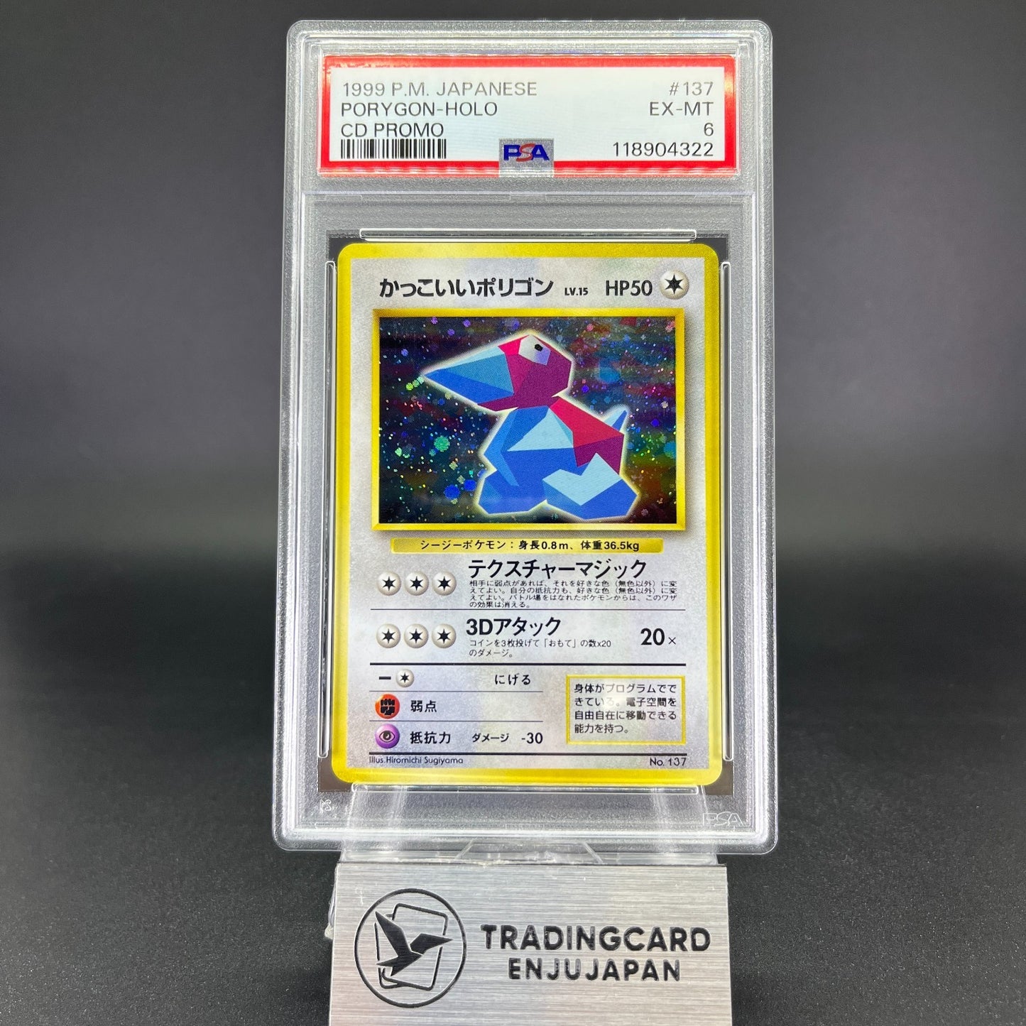 PSA 6 Cool Porygon No.137 CD Promo Holo 1999 Japanese Pokemon Card