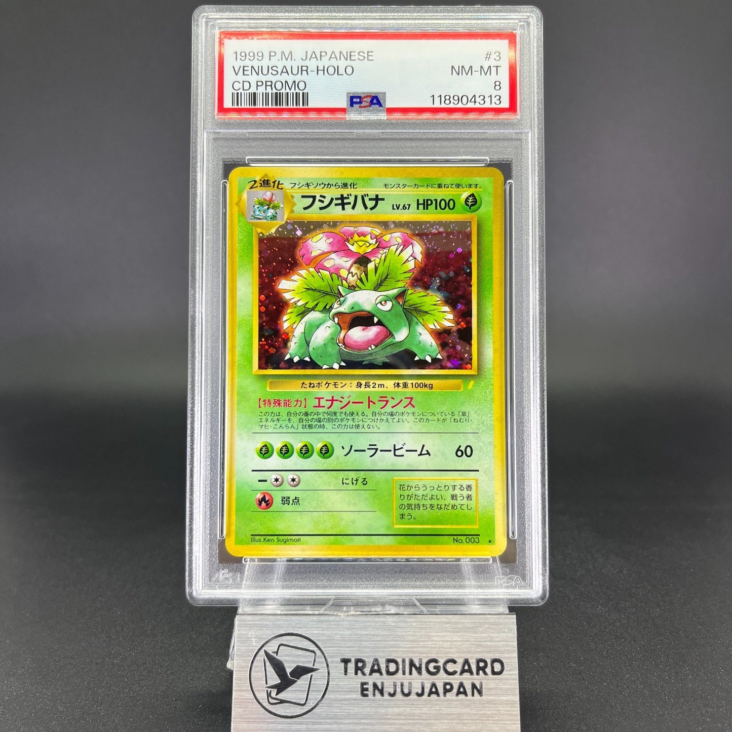 PSA8 Venusaur No.003 CD Promo Holo 1999 Japanese Pokemon Card #1