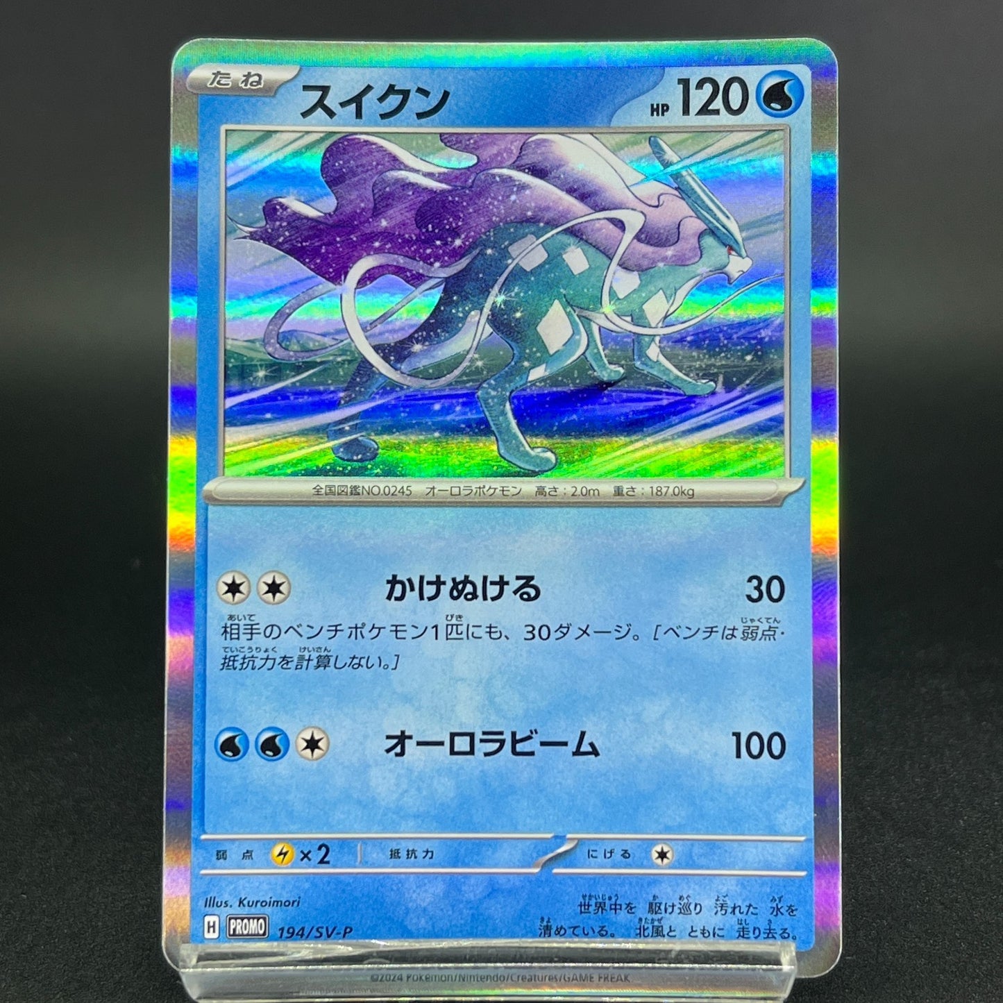 4 Cards Meowth 192/SV-P Starter Deck Generations Promo LP Japanese Pokemon Card