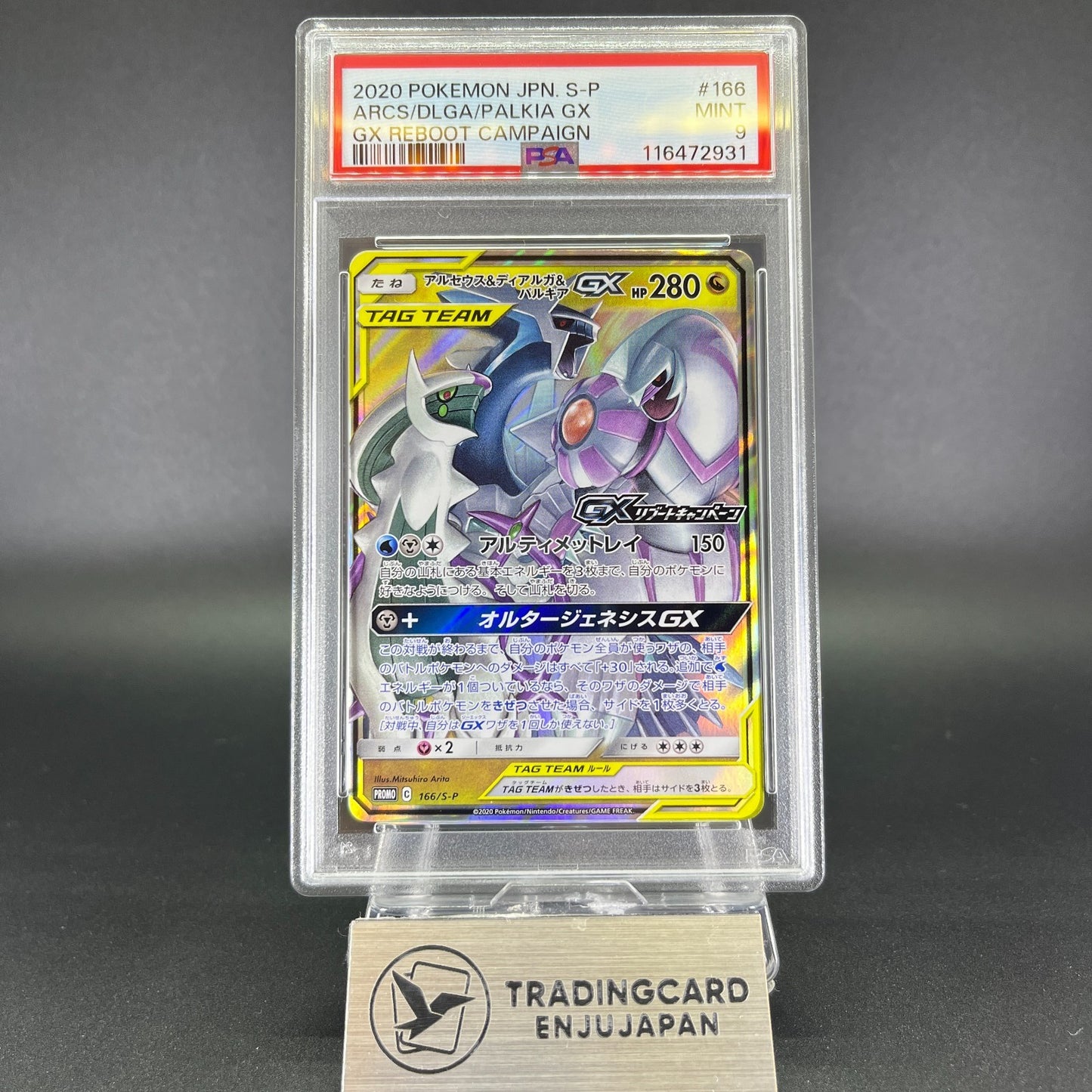 PSA 9 Arceus & Dialga & Palkia GX 166/S-P Reboot Promo Japanese Pokemon Card