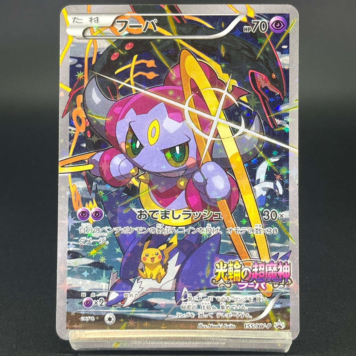 6 Cards Set Hoopa 155/XY-P Archdjinni Rings Promo LP Japanese Pokemon Card S0052