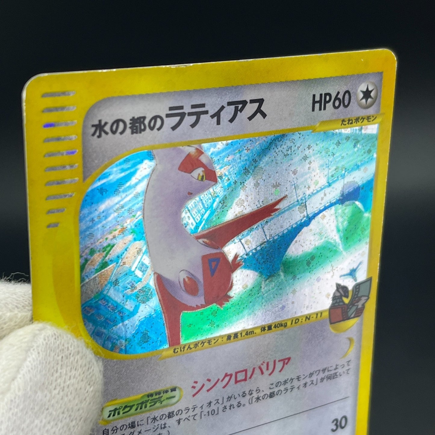 Latias 011/018 Holo Theater Limited 2002 MP Condition Japanese Pokemon Card