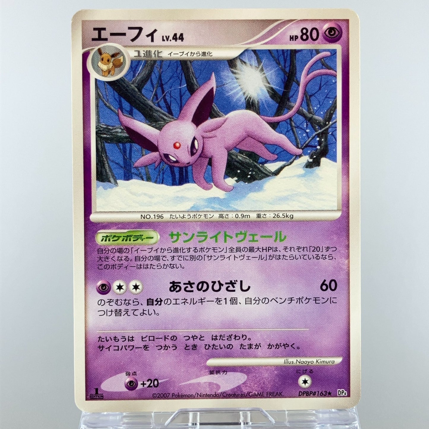 Eevee Jolteon Vaporeon DPBP#157 162 Dawn Dash 2007 LP Japanese Pokemon Card