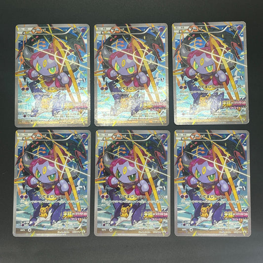 6 Cards Set Hoopa 155/XY-P Archdjinni Rings Promo LP Japanese Pokemon Card S0052