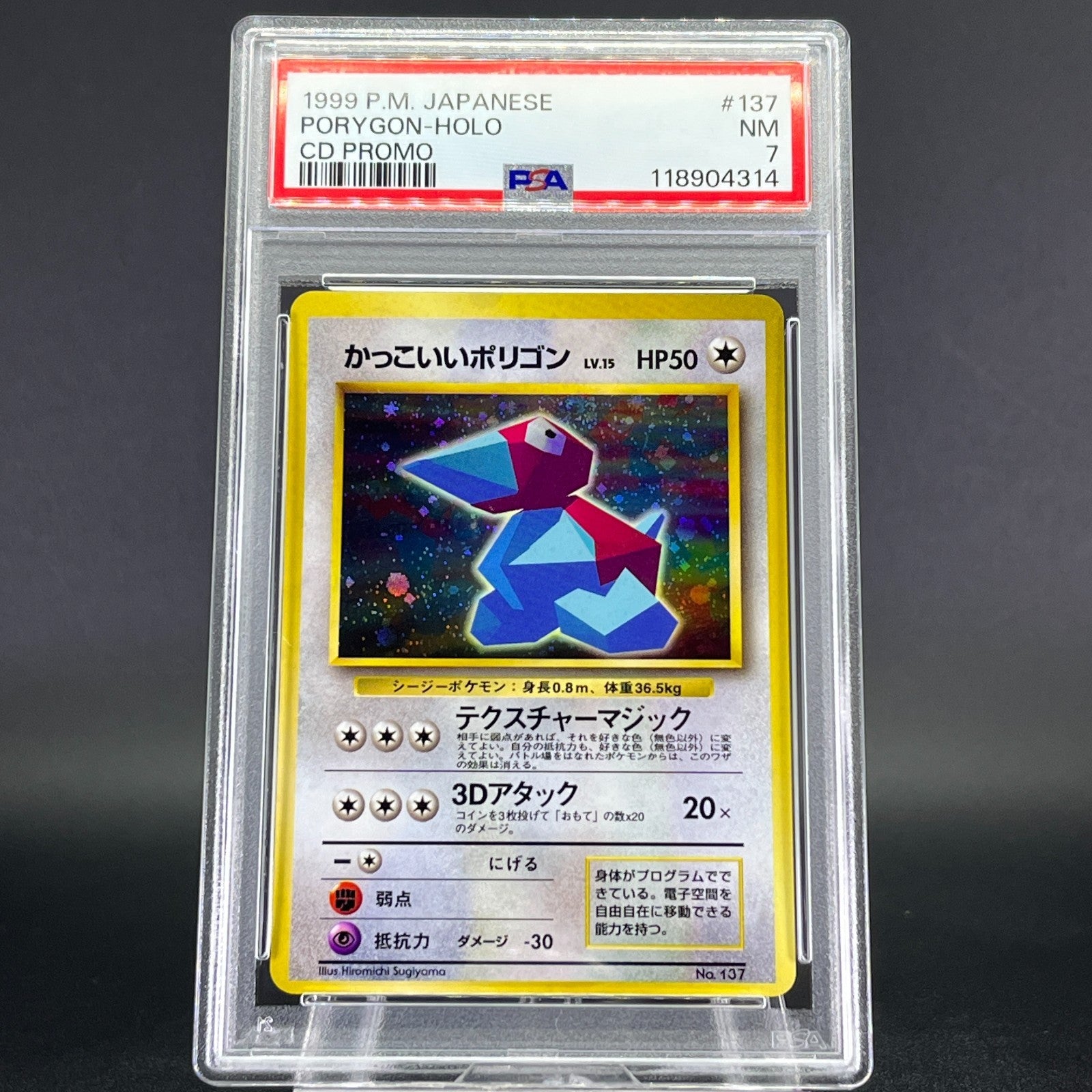 PSA7 Cool Porygon No.137 Black Star Promo Holo Japanese Pokemon Card