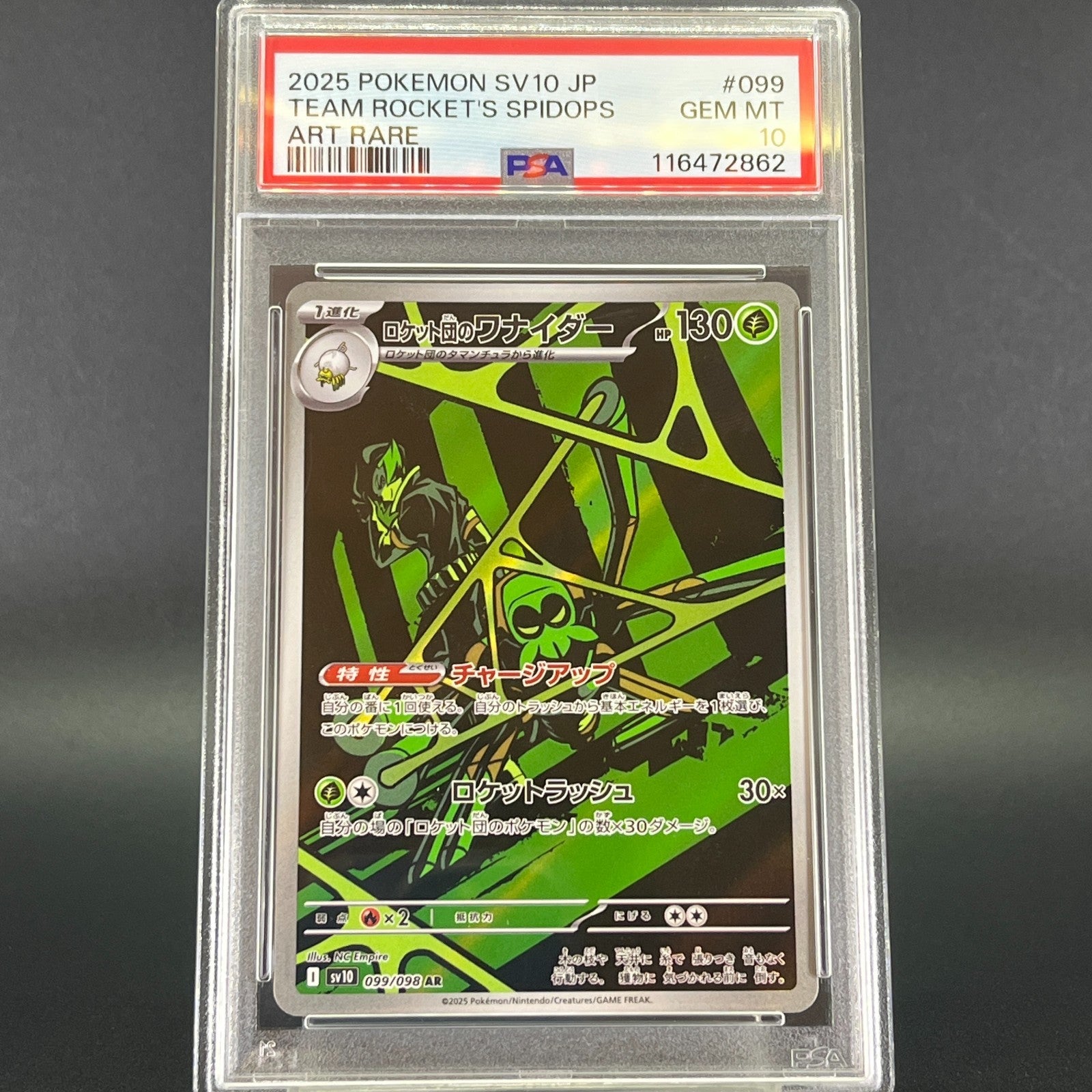 PSA 10 AR Sequential Set The Glory of Team Rocket SV10 Japanese Pokemon Card