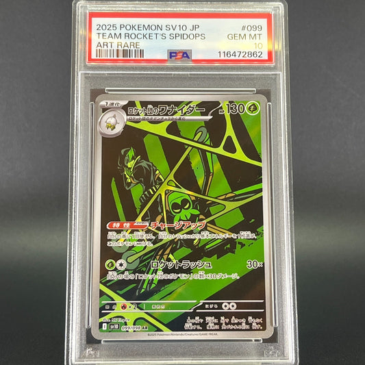 PSA 10 AR Sequential Set The Glory of Team Rocket SV10 Japanese Pokemon Card