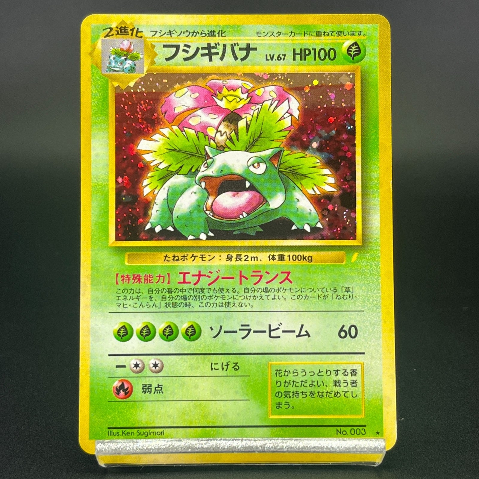 Charizard Blastoise Venusarur CD Promo 1999 MP Japanese Pokemon Card S0059