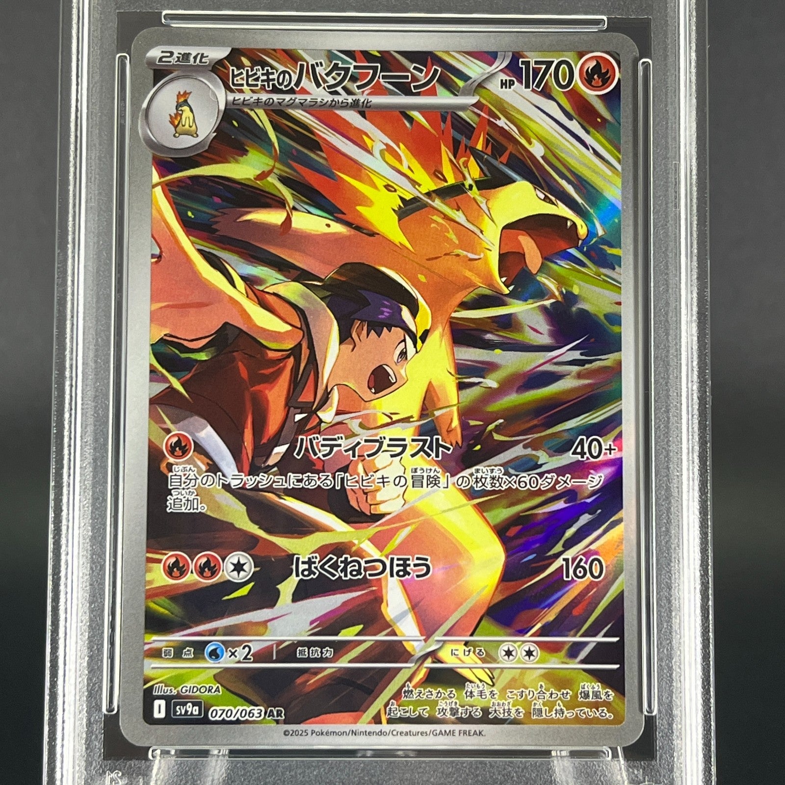 PSA 9 Ethan's Typhlosion 070/063 Heat Wave Arena Holo Japanese Pokemon Card #1