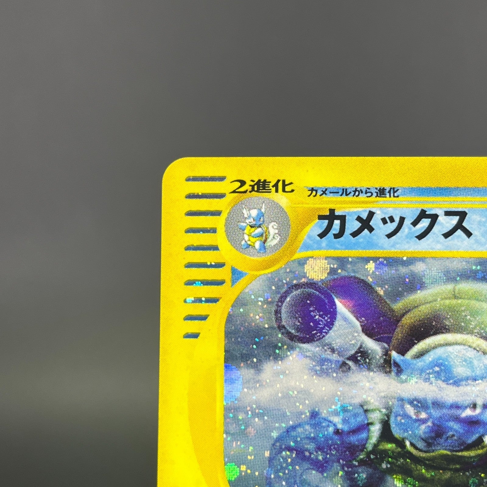 Blastoise 108/128 Base Expansion Pack Holo 2002 LP Japanese Pokemon e Card 0571