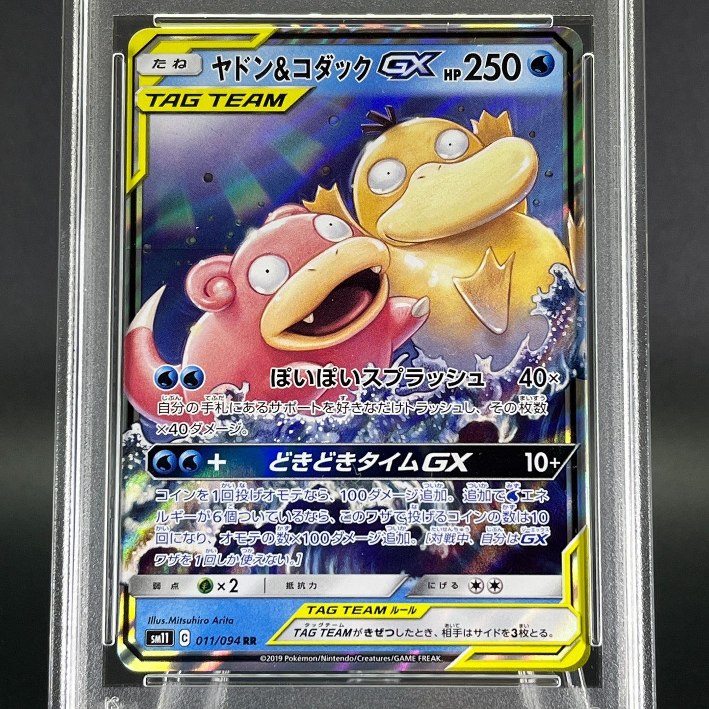 PSA 9 Slowpoke & Psyduck GX RR 011/094 Miracle Twins Japanese Pokemon Card