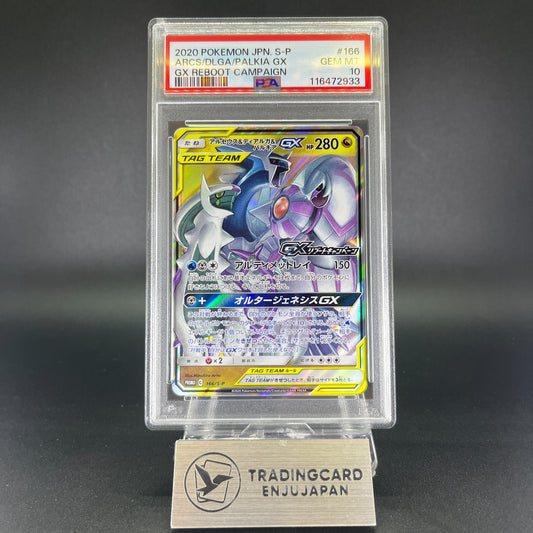 PSA 10 Arceus & Dialga & Palkia GX 166/S-P Reboot Promo Japanese Pokemon Card #2