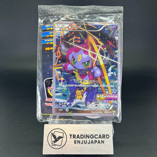 Hoopa 155/XY-P Archdjinni Rings Film Promo Sealed Pokemon Japonaise Card 0582