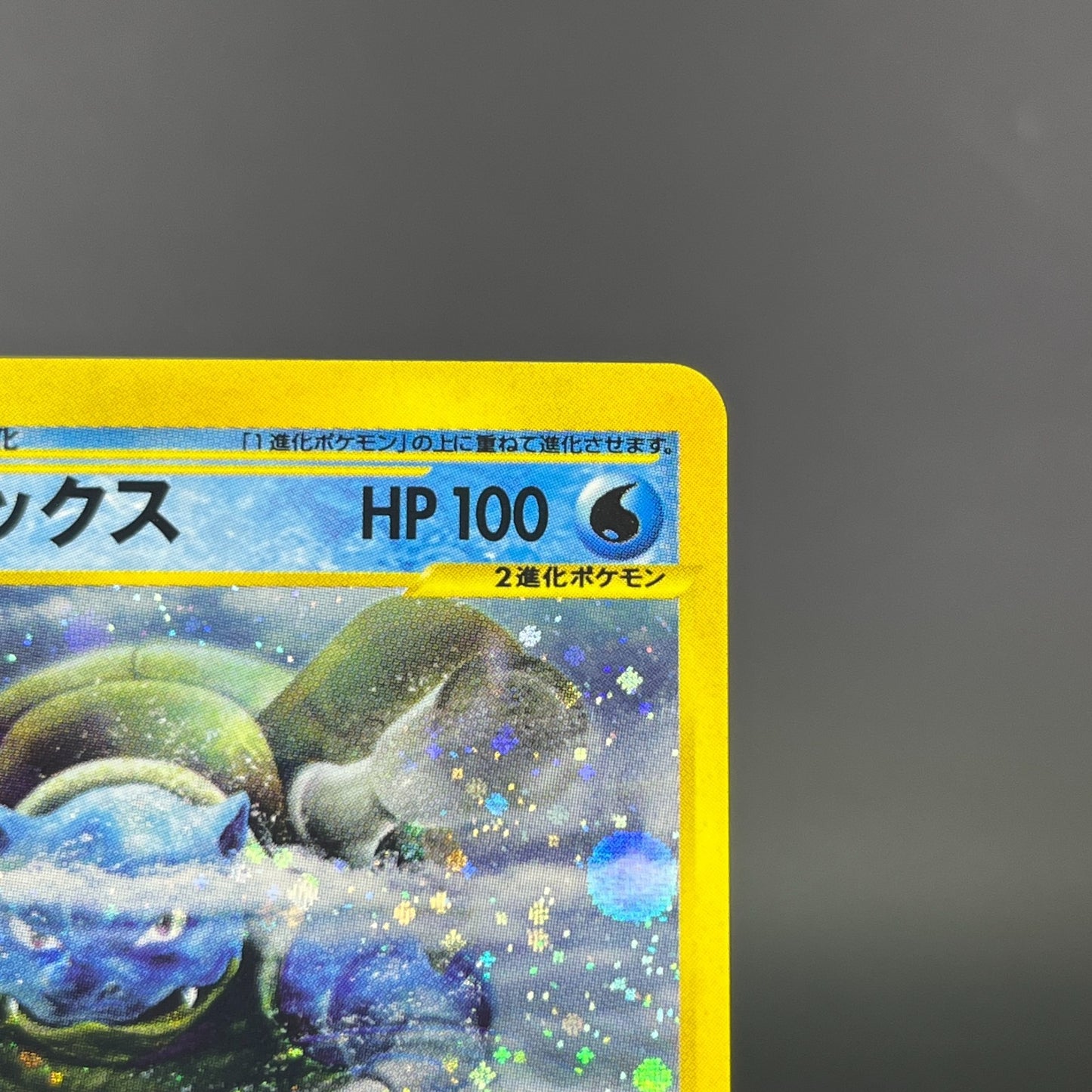 Blastoise 108/128 Base Expansion Pack Holo 2002 LP Japanese Pokemon e Card 0571
