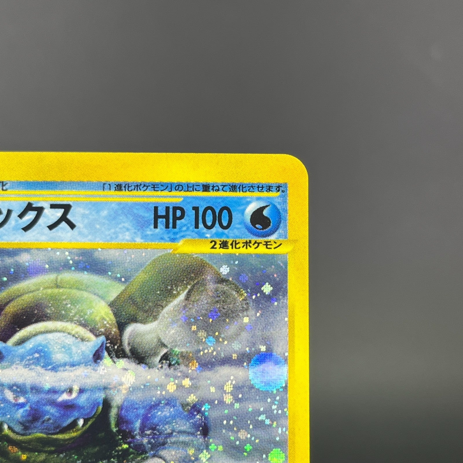 Blastoise 108/128 Base Expansion Pack Holo 2002 LP Japanese Pokemon e Card 0571