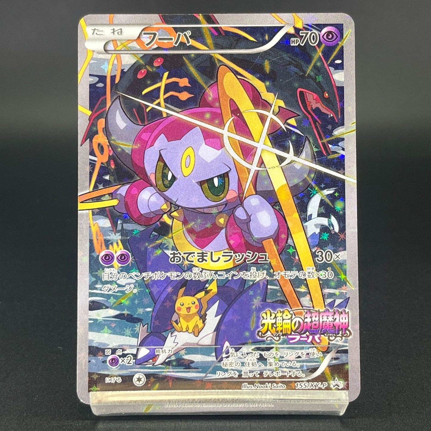6 Cards Set Hoopa 155/XY-P Archdjinni Rings Promo LP Japanese Pokemon Card S0052