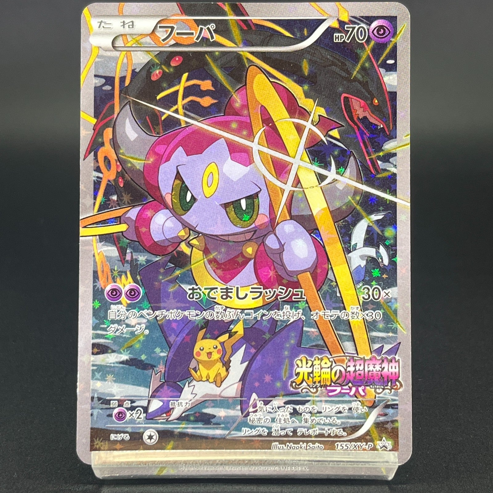 6 Cards Set Hoopa 155/XY-P Archdjinni Rings Promo LP Japanese Pokemon Card S0052