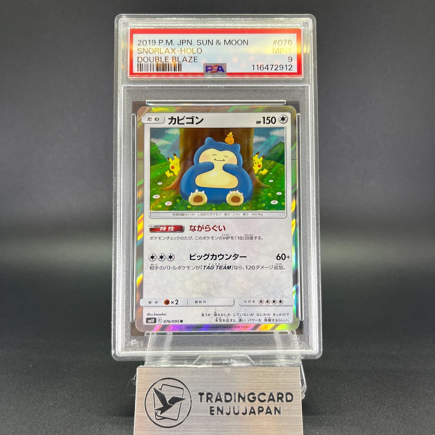 PSA 9 Snorlax R 076/095 SM10 Holo Double Blaze 2019 Japanese Pokemon Card #2