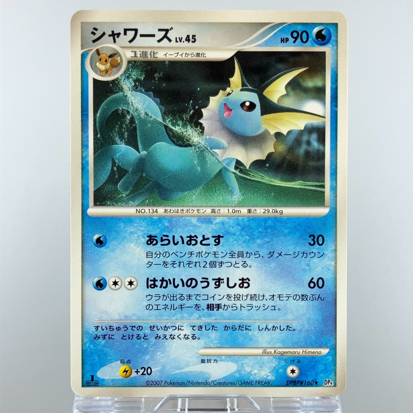 Eevee Jolteon Vaporeon DPBP#157 162 Dawn Dash 2007 LP Japanese Pokemon Card