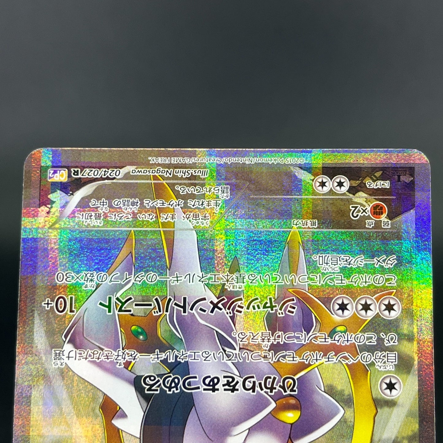 Arceus White Kyurem Regigigas Legendary Shine LP Japanese Pokemon Card S0053