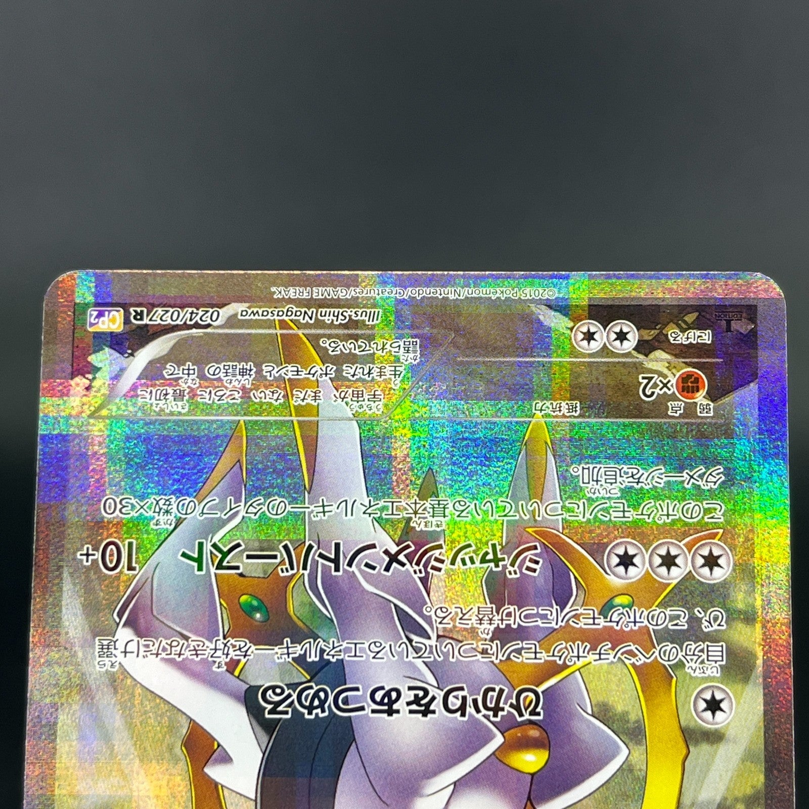 Arceus White Kyurem Regigigas Legendary Shine LP Japanese Pokemon Card S0053