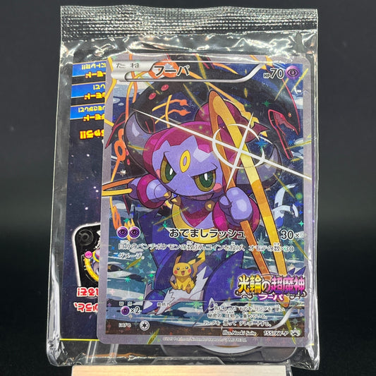 Hoopa 155/XY-P Archdjinni Rings Film Promo Sealed Pokemon Japonaise Card 0582