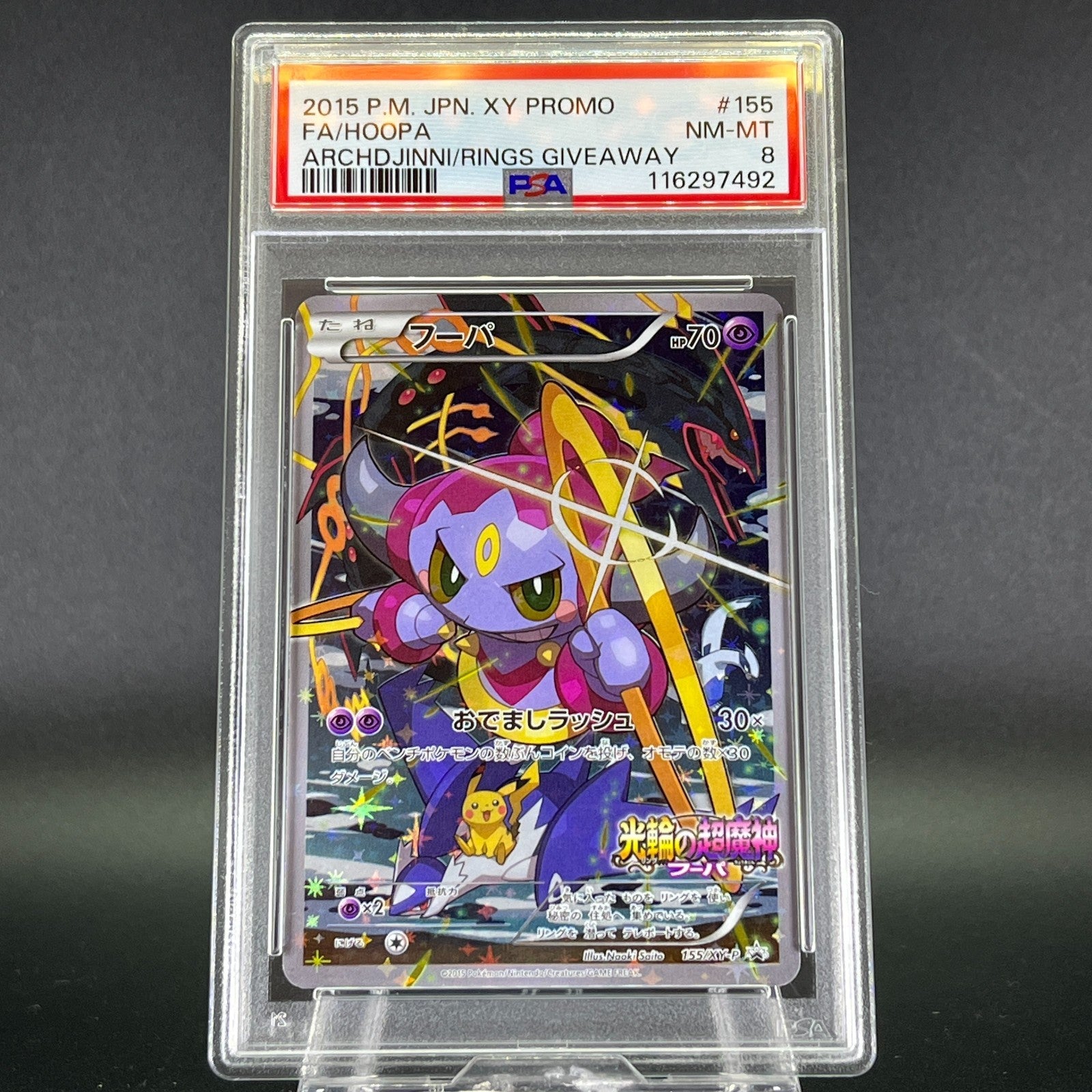 PSA8 Hoopa 155/XY-P Archdjinni Rings Movie Promo Holo Japanese Pokemon Card