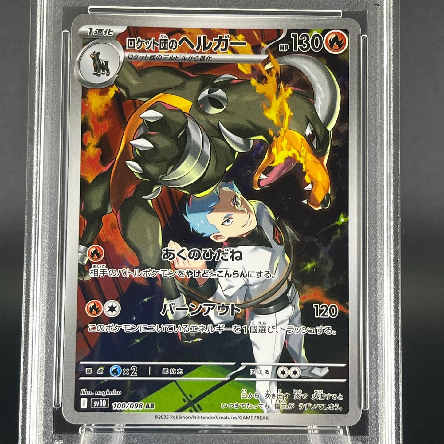 PSA 10 Rocket's Houndoom 100/098 Glory of Team Rocket Japanese Pokemon Card #3