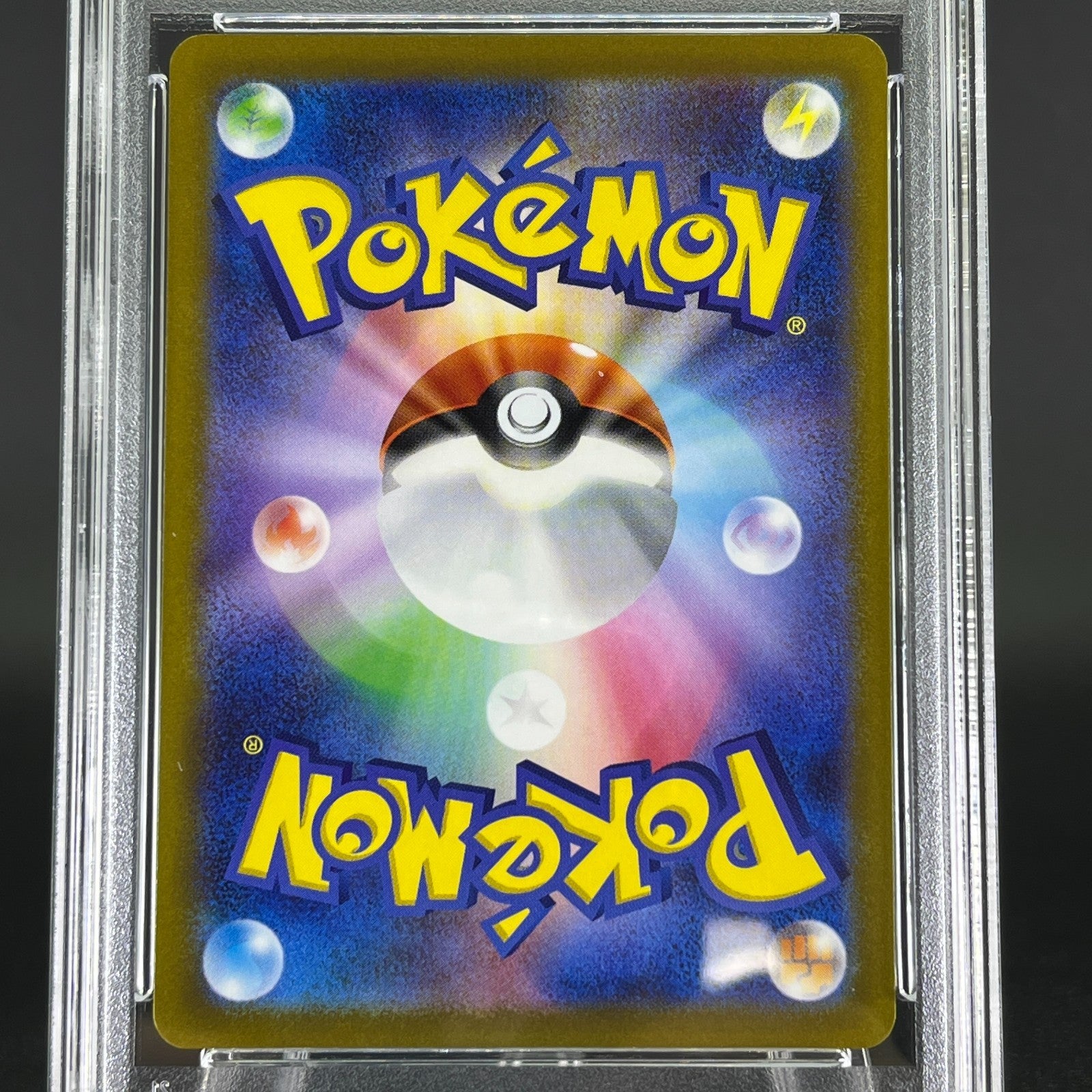 PSA 10 Mischievous Pichu 214/S-P Graniph Promo Japanese Pokemon Card #2