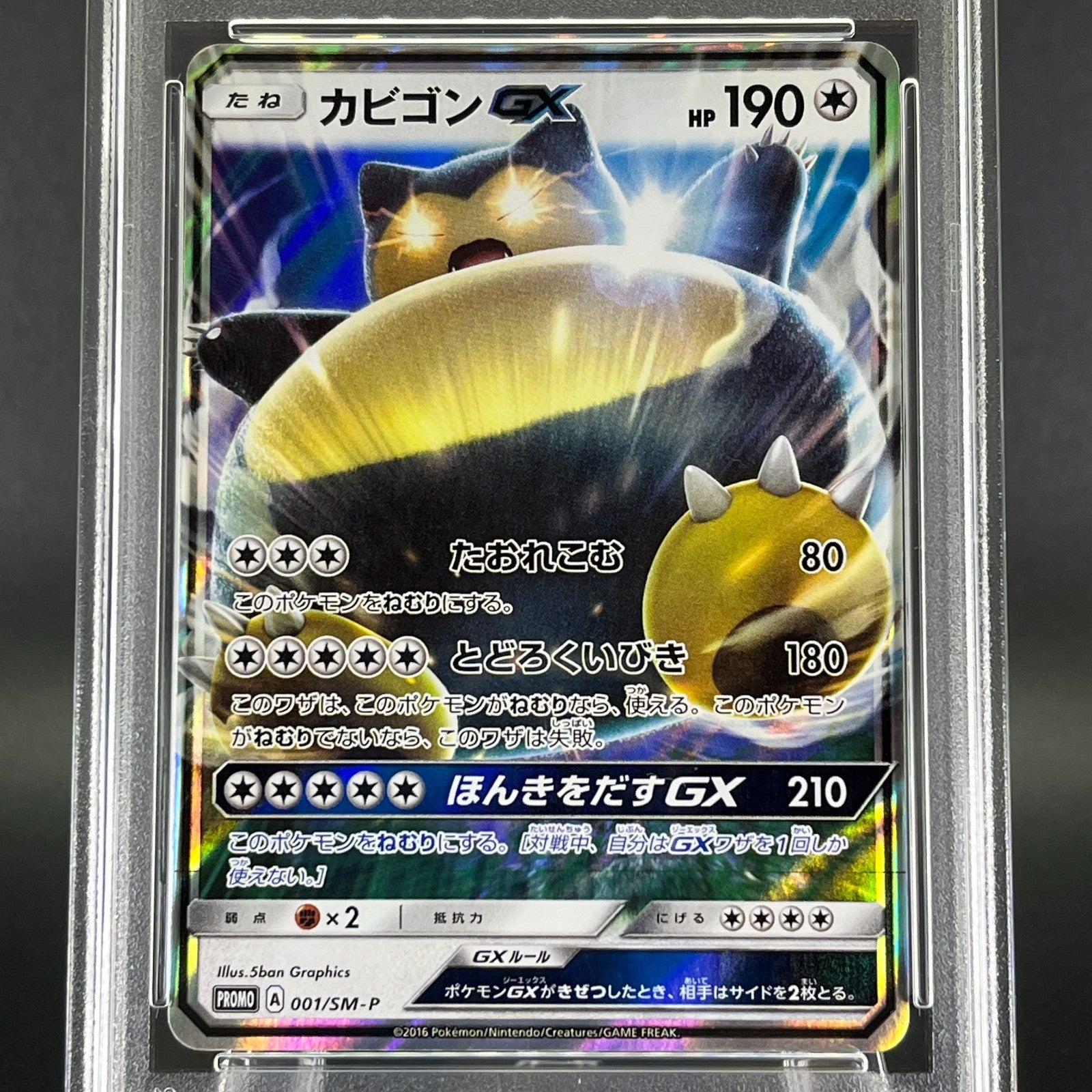 PSA 9 Snorlax GX 001/SM-P Sun & Moon Promo Japanese Pokemon Card
