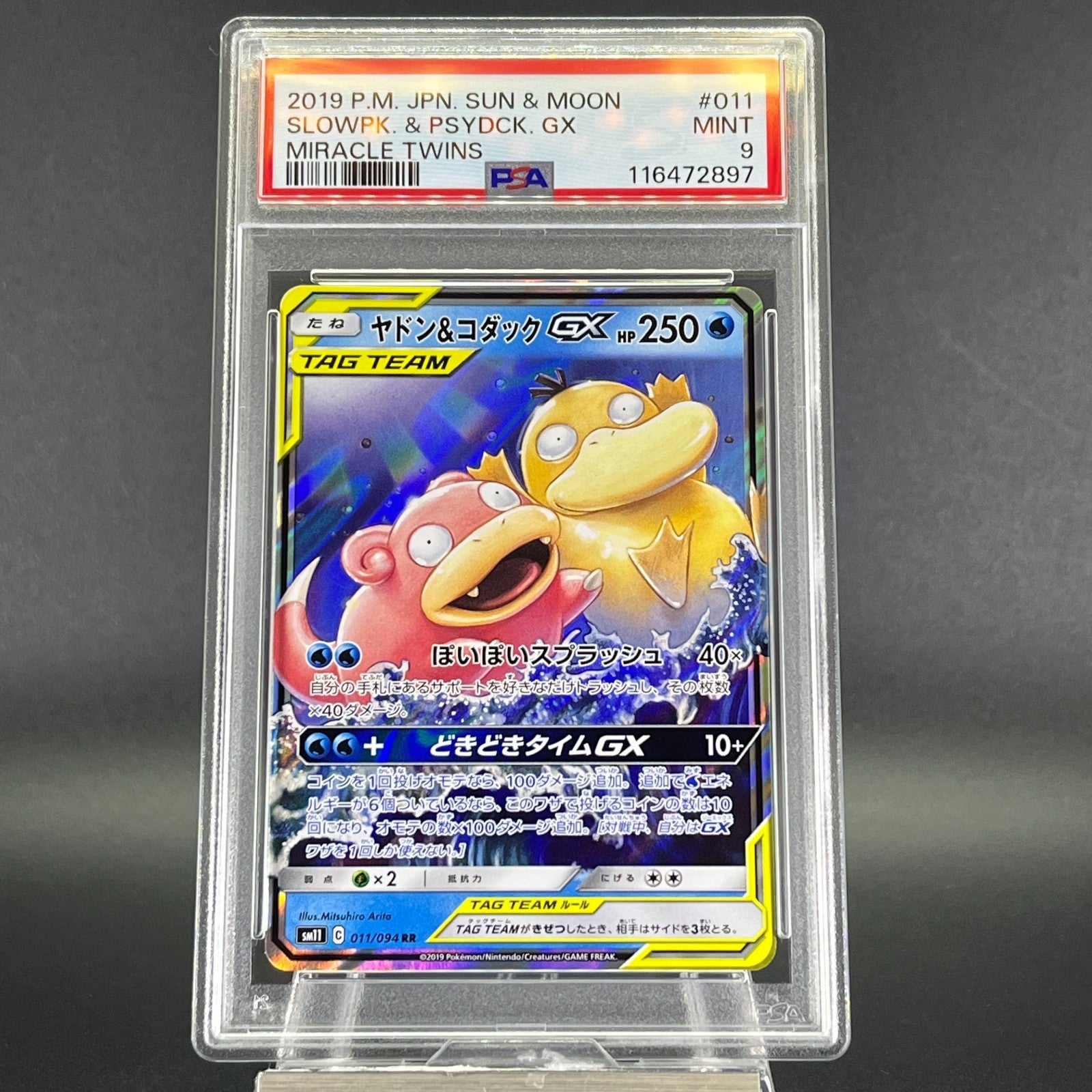 PSA 9 Slowpoke & Psyduck GX RR 011/094 Miracle Twins Japanese Pokemon Card #4