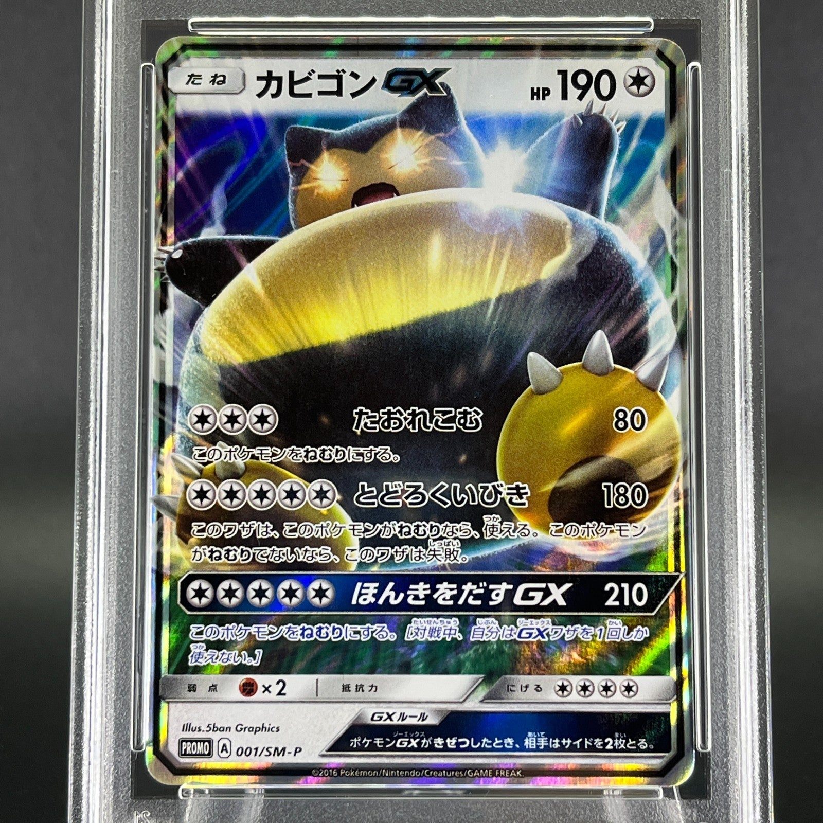 PSA 10 Snorlax GX 001/SM-P Sun & Moon Promo Japanese Pokemon Card #2