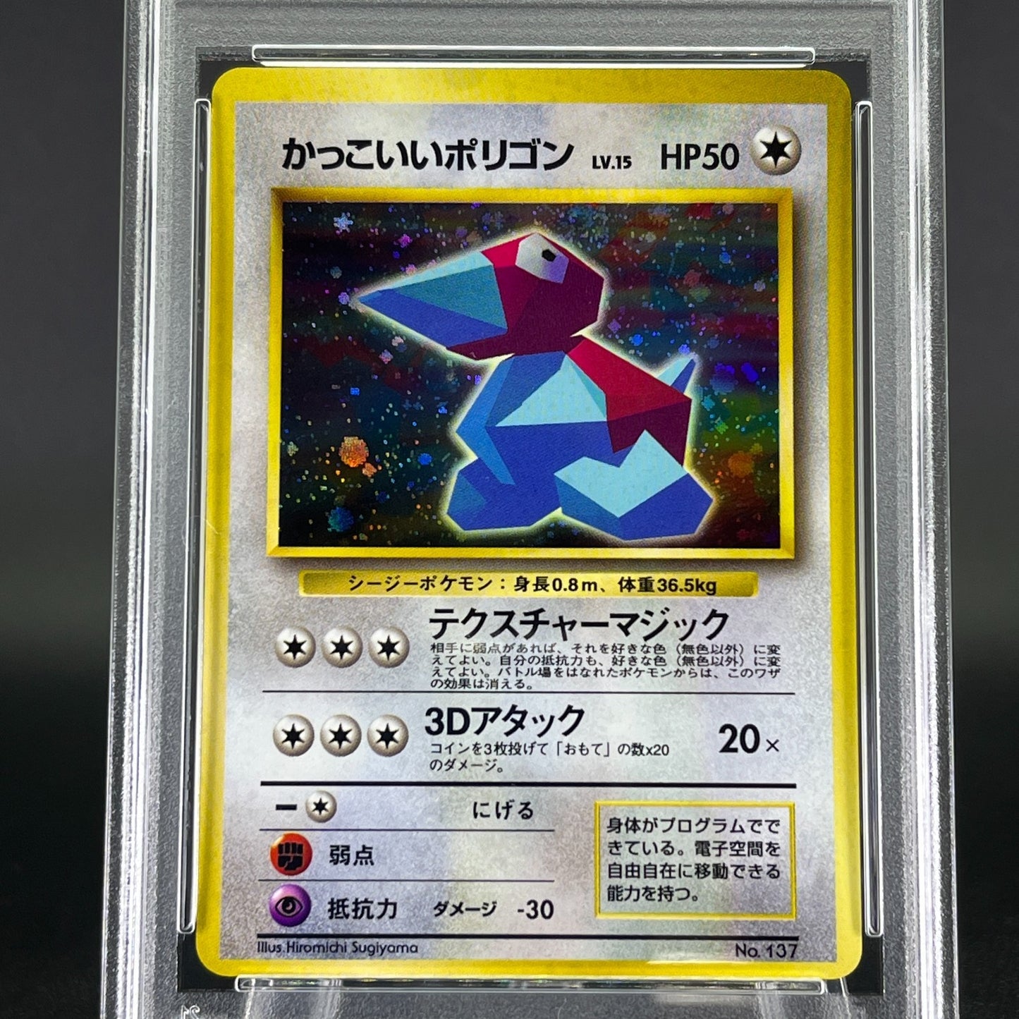 PSA7 Cool Porygon No.137 Black Star Promo Holo Japanese Pokemon Card
