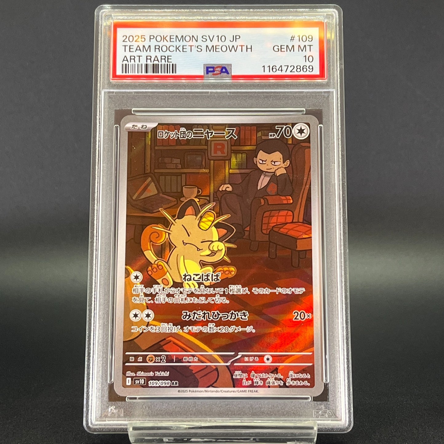 PSA 10 AR Sequential Set The Glory of Team Rocket SV10 Japanese Pokemon Card