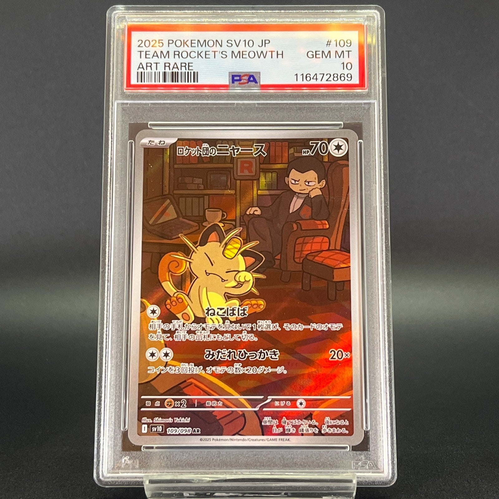 PSA 10 AR Sequential Set The Glory of Team Rocket SV10 Japanese Pokemon Card