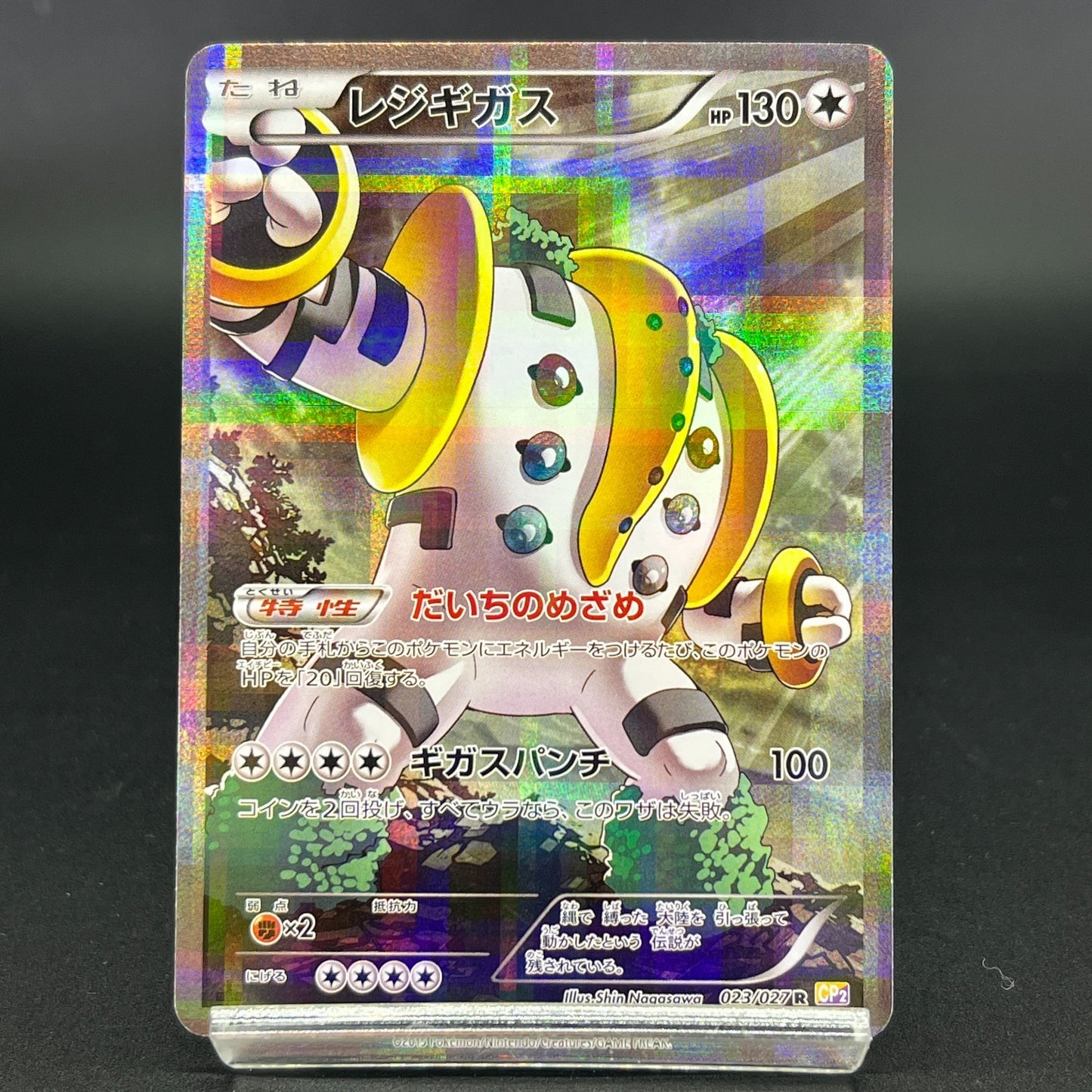 Arceus White Kyurem Regigigas Legendary Shine LP Japanese Pokemon Card S0053