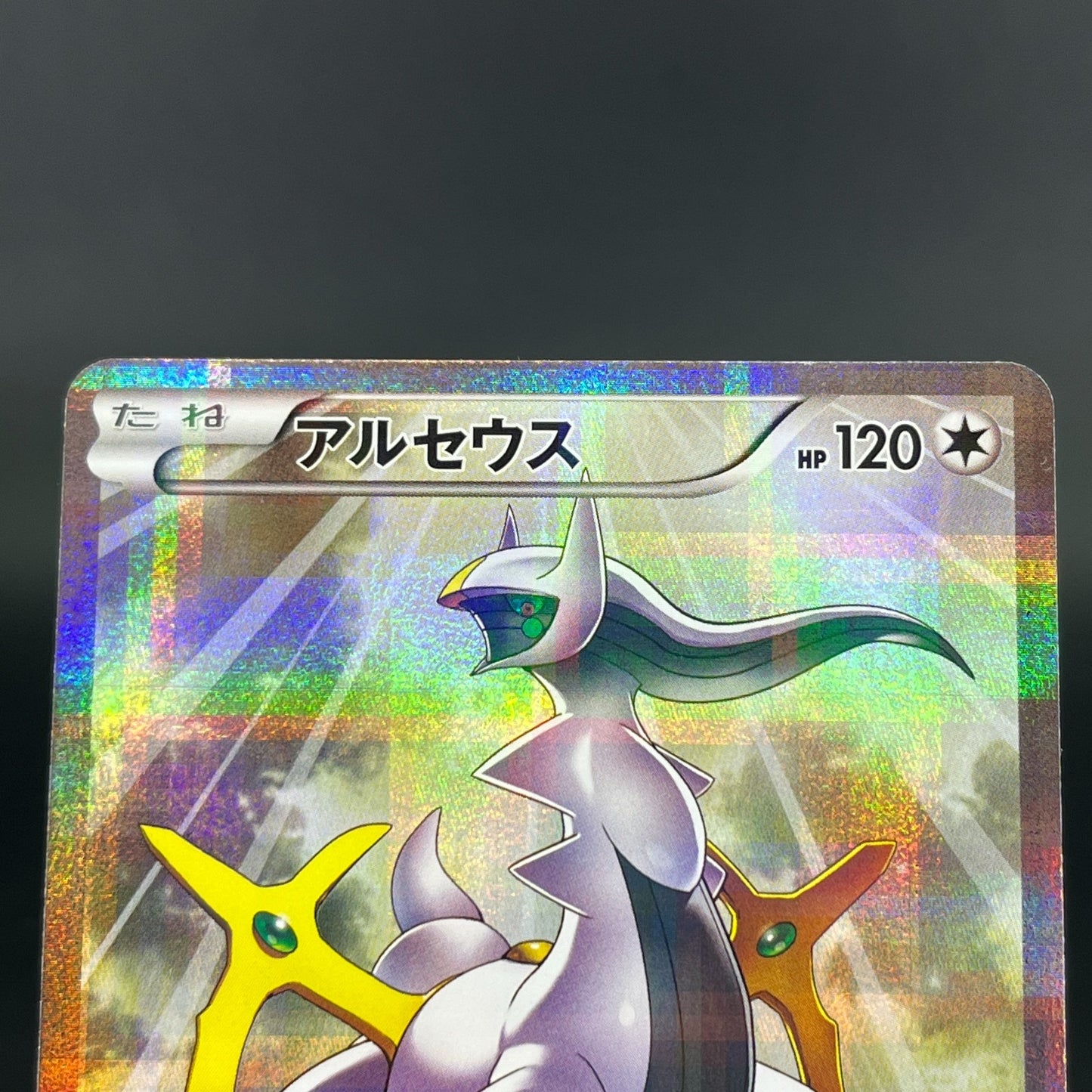 Arceus White Kyurem Regigigas Legendary Shine LP Japanese Pokemon Card S0053