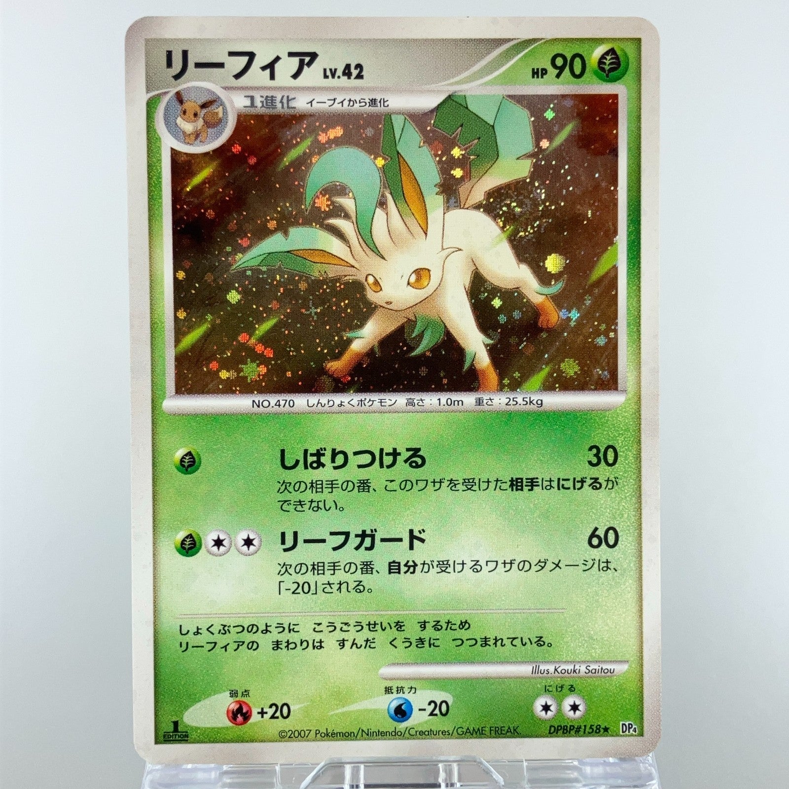 Eevee Jolteon Vaporeon DPBP#157 162 Dawn Dash 2007 LP Japanese Pokemon Card