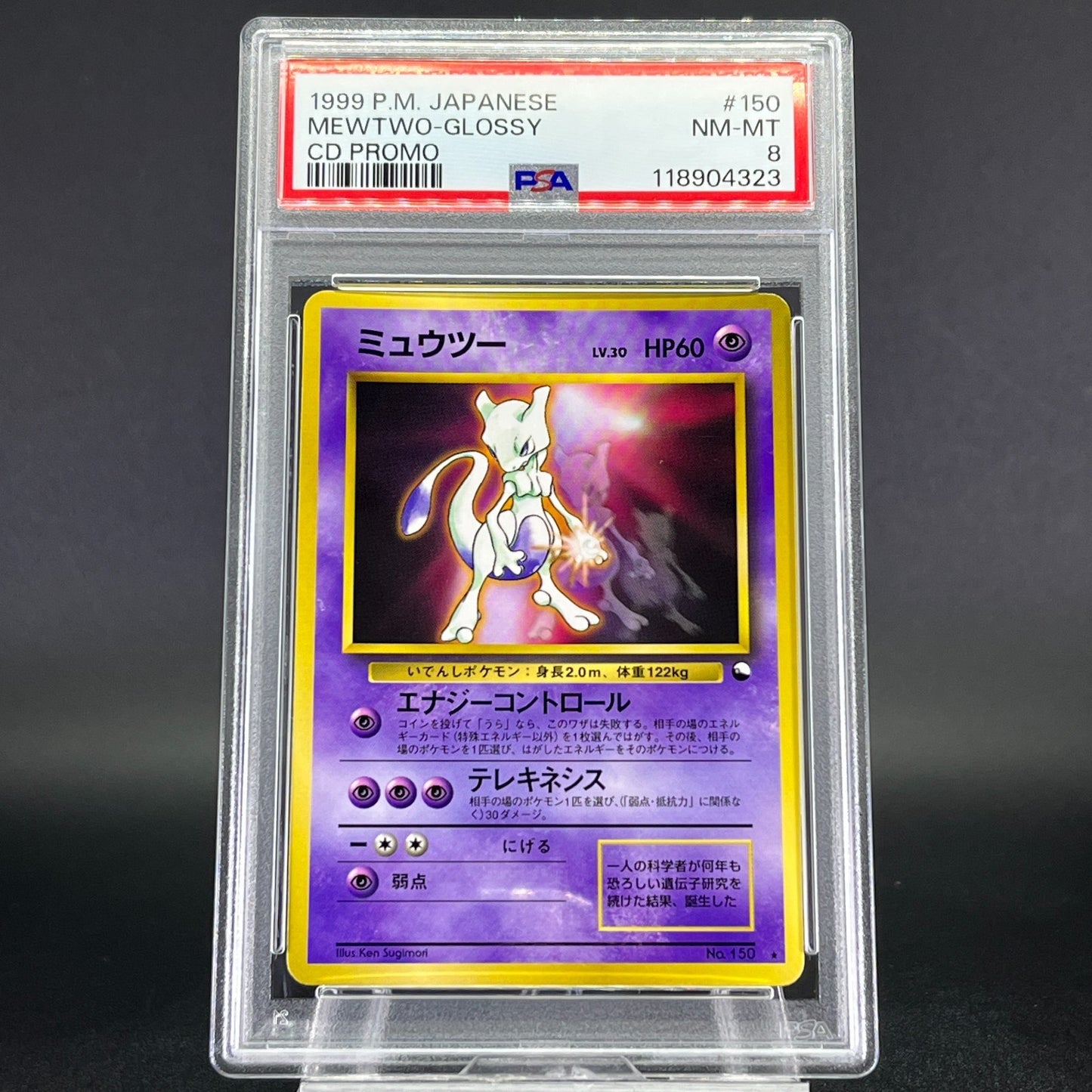 PSA 8 Mewtwo No.150 CD Promo 1999 Japanese Pokemon Card