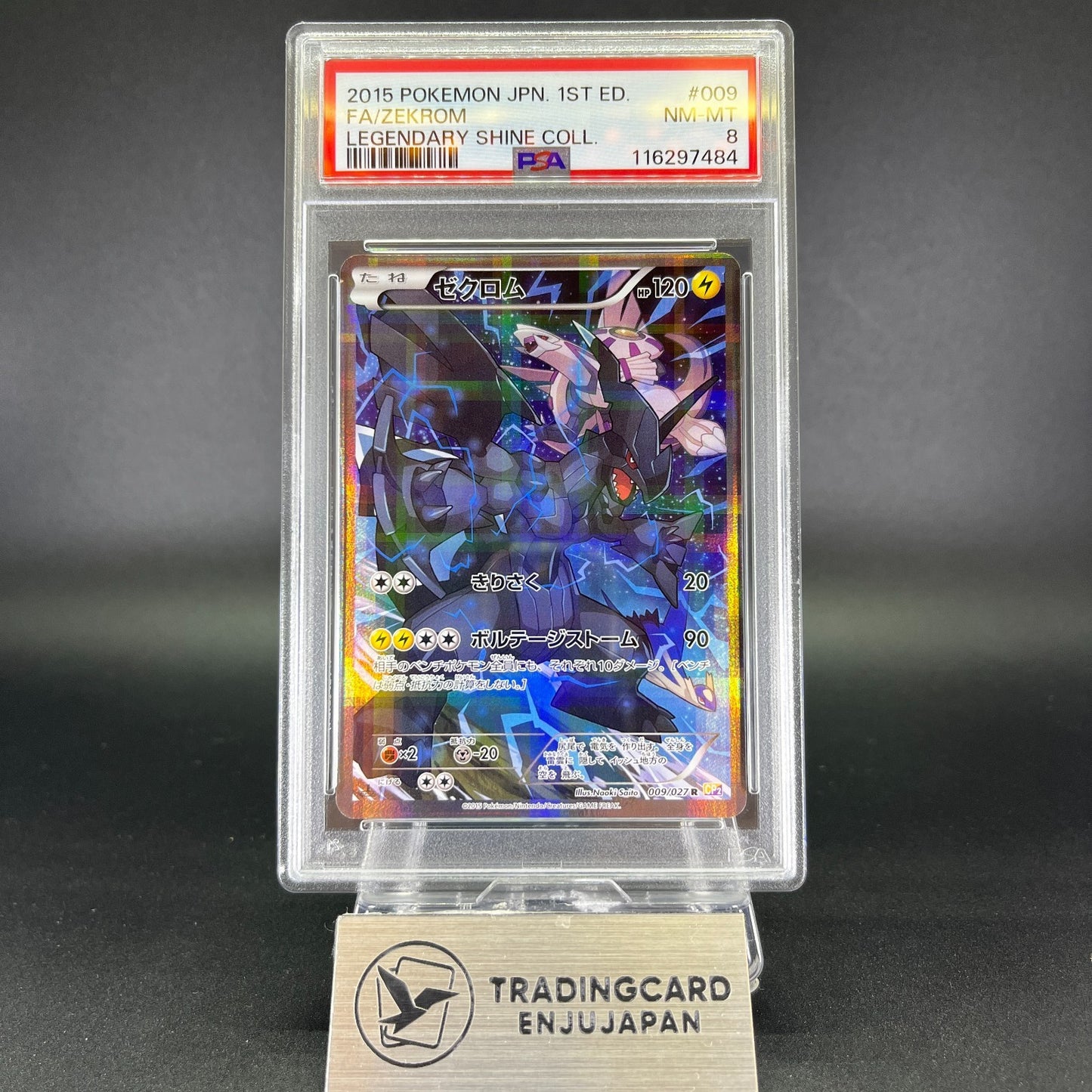 PSA8 Zekrom 009/027 Legendary Shine Holo NM Japanese Pokemon Card