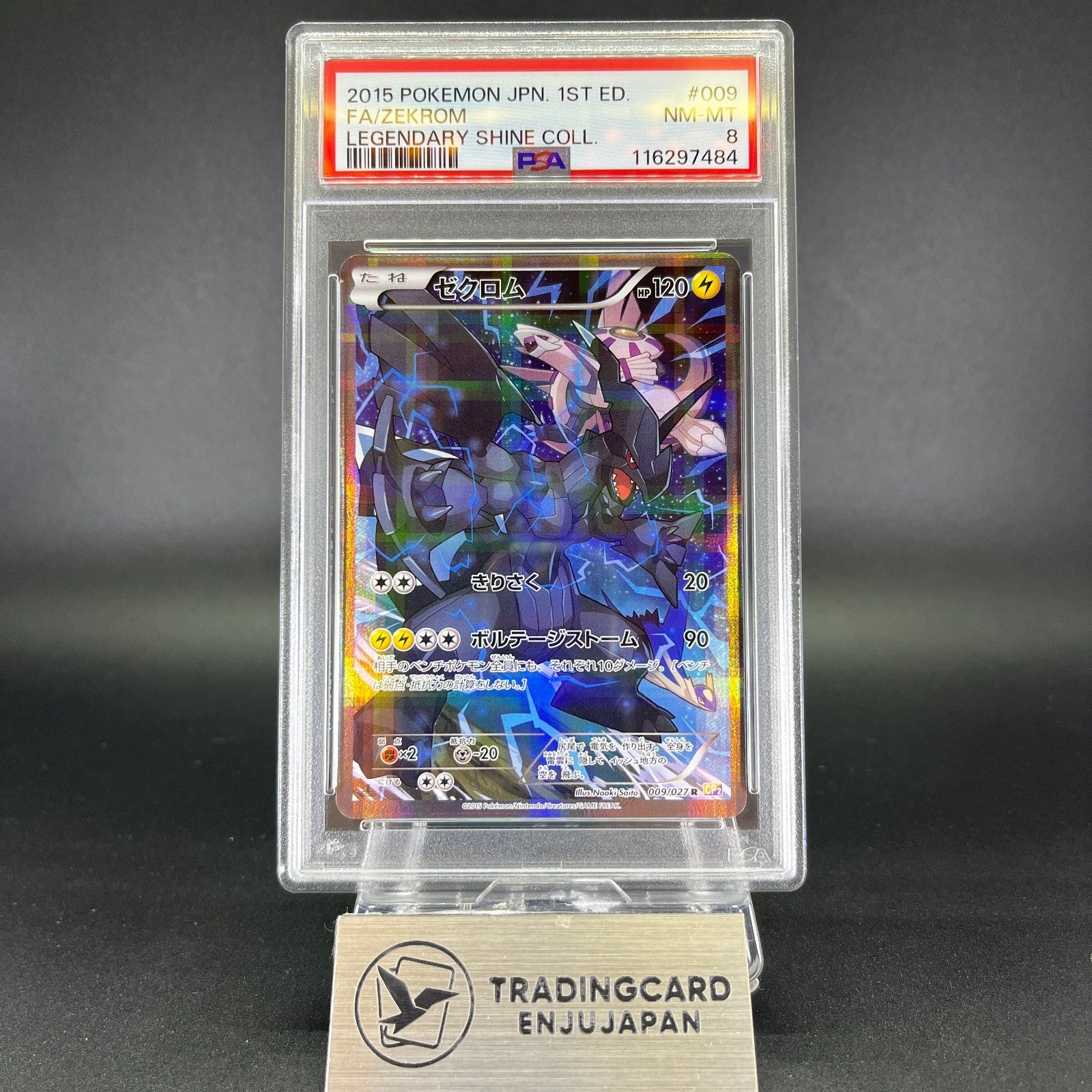 PSA8 Zekrom 009/027 Legendary Shine Holo NM Japanese Pokemon Card