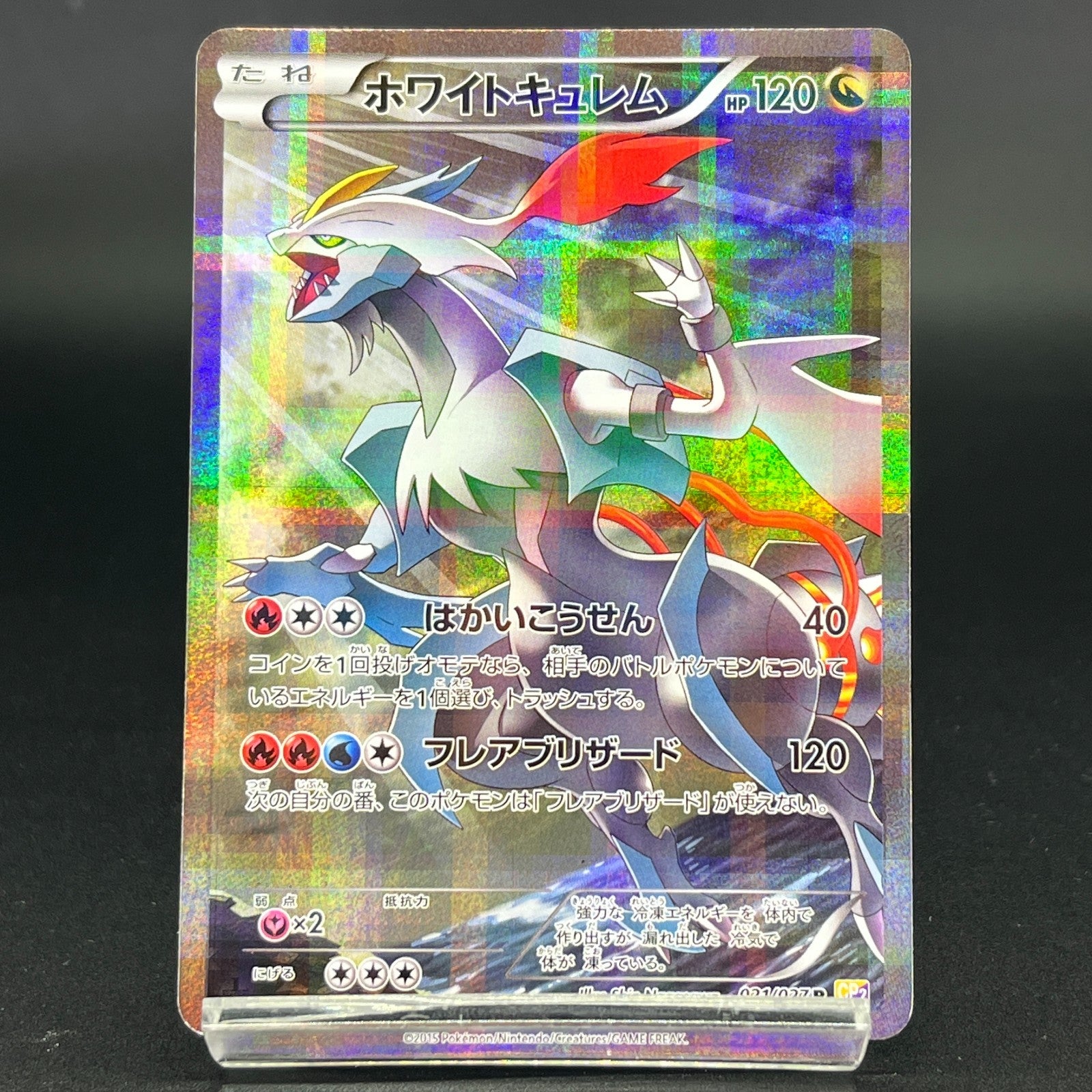 Arceus White Kyurem Regigigas Legendary Shine LP Japanese Pokemon Card S0053
