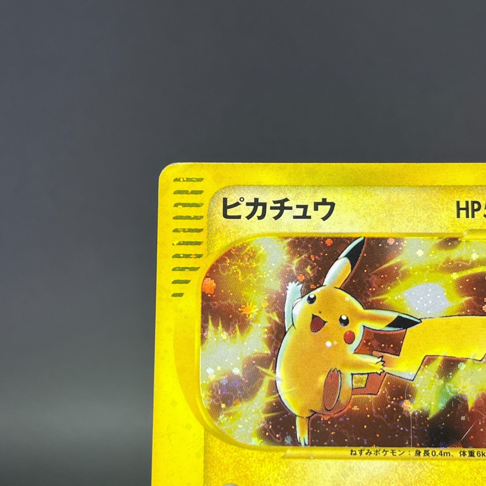 Pikachu 010/018 McDonald's Promo MP Condition 2002 Japanese Pokemon Card