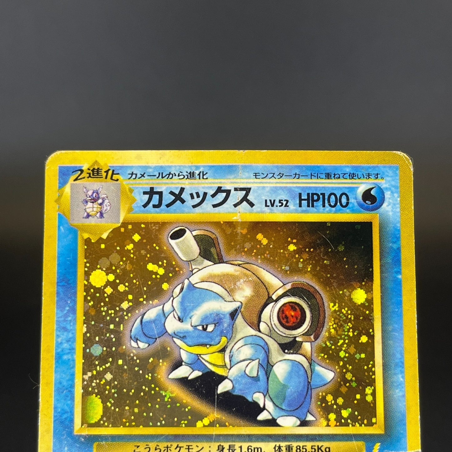 Blastoise Venusarur CD Promo Holo 1999 HP Japanese Pokemon Card S0076