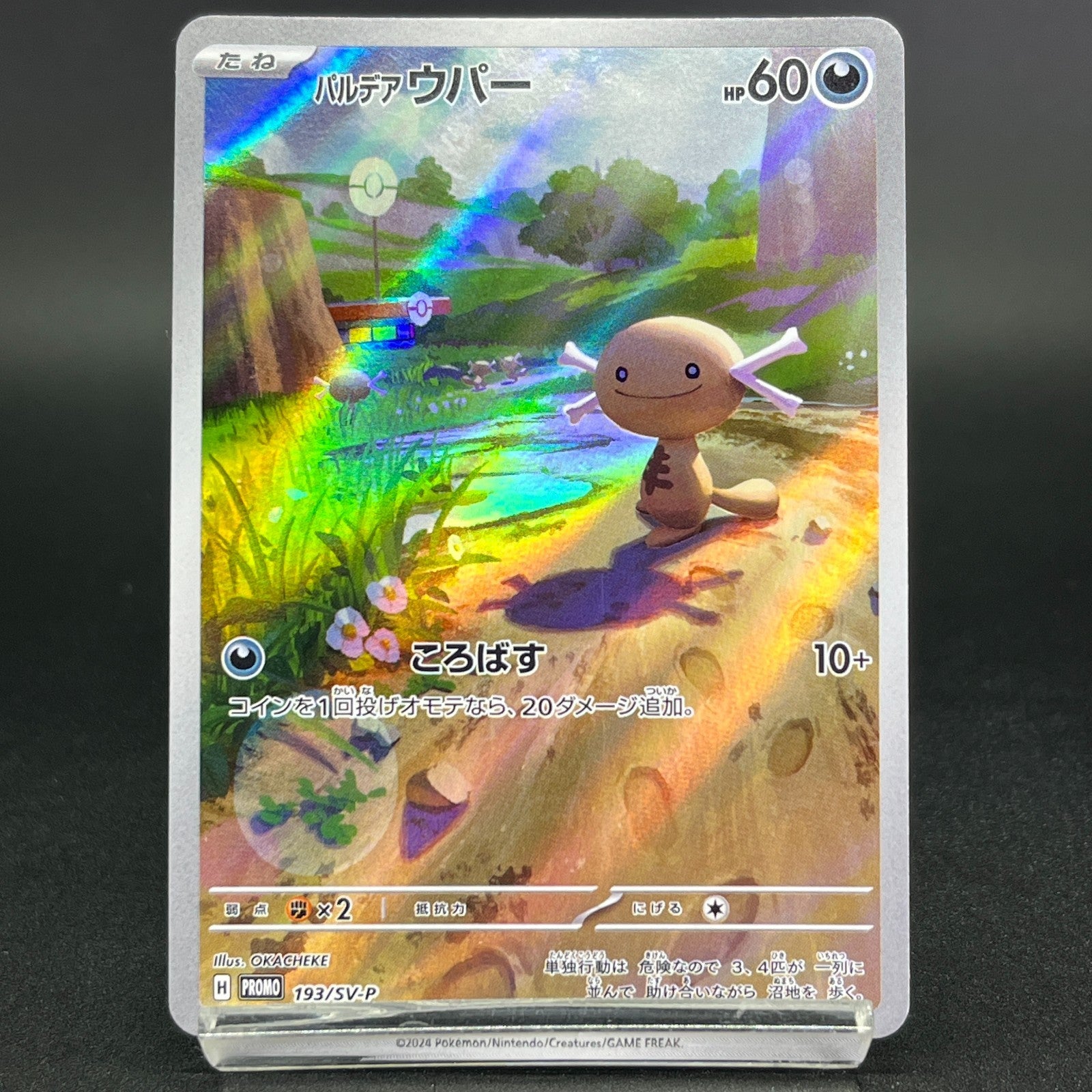 4 Cards Meowth 192/SV-P Starter Deck Generations Promo LP Japanese Pokemon Card